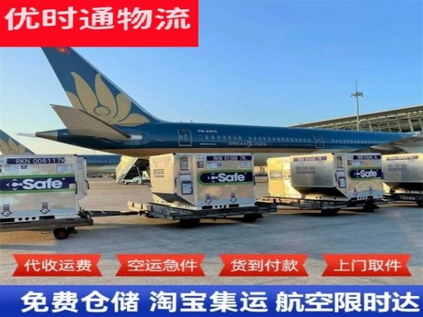 无锡到葡萄牙空运加急专线